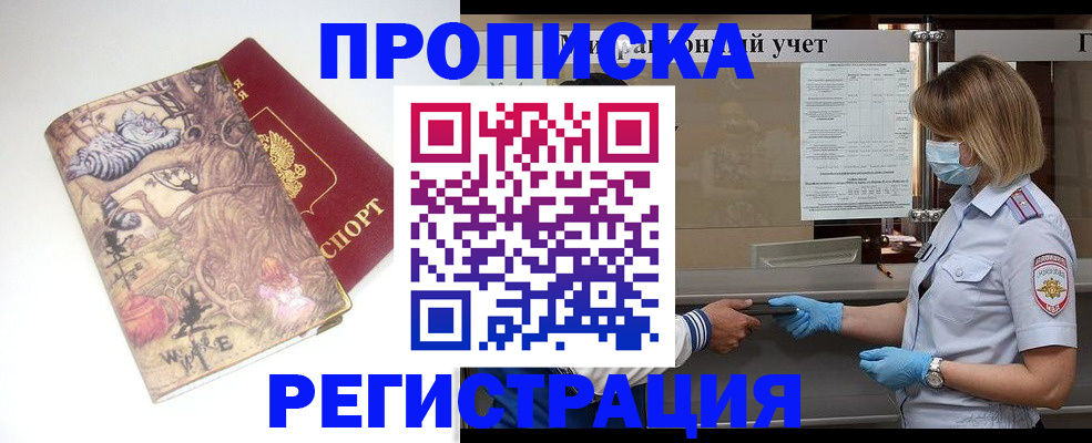 пропишу в квартире в Нефтеюганске