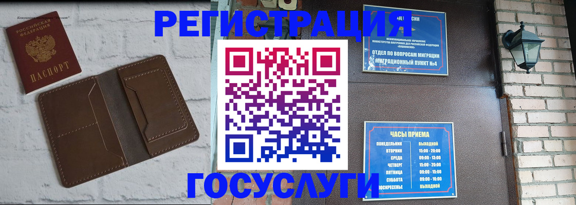 прописка для военкомата в Нефтеюганске